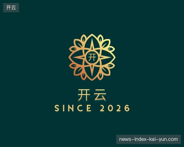纵览开云中国官网